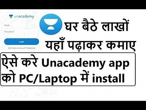 How to Download Unacademy app in laptop windows 7/8/10 घर बैठे लाखों कमाए