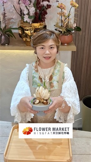 🌱水仙🌱水仙，水中仙子，風生水起🌀🌊 😃話咁快就準備新春喇🧧各位花友，新年有冇試過自己𠝹水仙頭呢？今日等小編帶大家睇吓，我地師傅點教大家處理同養護水仙啦！🌱小編睇咗一次，馬上就學曉喇，真係簡單又好玩，等我買多幾盒返去，整比嫲嫲同阿姨先🤭~嘻! 旺角旗艦店現已搬往 花墟道58號地下 快D黎Happy Shopping啦！📦 Whatsapp查詢🙋‍♀️ 6382 4866 6368 3940 | Hing Fat Flower Market