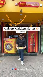 Follow @the.review_house 💥 Visit @new.goldcoin to enjoy delicious Chinese food 🤩 Price : ₹280 📍 Shop no 1 Digvijay, Mill Chawl, Dr Baba Saheb Ambedkar Rd, Lal Baug, Parel, Mumbai, Maharashtra 400012 Near Kalachowki Mahaganpati A lot of options in Chinese. Veg & Non veg available. Must try: Chicken 1000 Rice Chicken Platter Follow @the.review_house 🔥 . . . . #chinese #lalbaug #thereviewhouse #chinesefood (Chinese food in lalbaug, street food in lalbaug, lalbaug food, food in kalachowki, food 