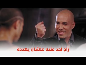 فيلم حلم العمر| اللي هيقابلني أو هيقف في طريقي هفعصه 😳😳