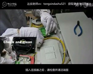 ODF-安装视频详细版