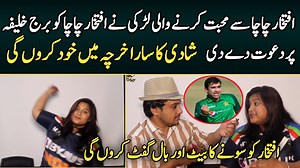 718K views · 33K reactions | For Amazon call at 03064102829  افتخار چاچے سے عشق کرنے والی لڑکی نے چاچے کو برج خلیفہ پر شادی کر آفر کرا دی ، ہاتھ جوڑ کے واسطے ڈال دیے ، افتخار کی طاقت بڑھانے کے لیے پنجیری اور دوسرے کھانے بھی بنا کے لے آئی  | Syed Abdul Basit Ali | Facebook