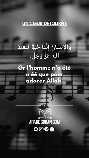 📣"Pourquoi Allah a-t-Il interdit la musique?"🎙️Cheikh Ibn Al Outhaymin رحمه الله