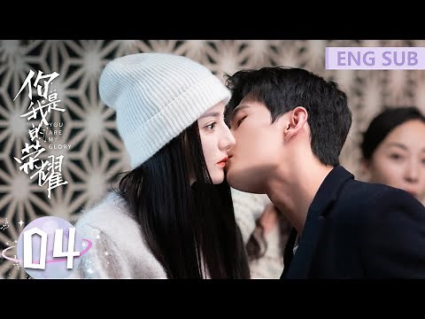 ENG SUB [You Are My Glory] EP04 | Starring: Yang Yang, Dilraba | Tencent Video-ROMANCE