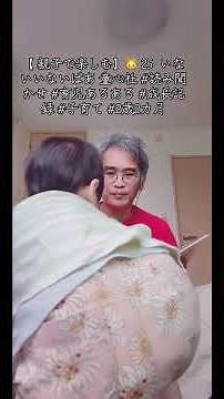 【 親子で楽しむ】🐱 25 いないいないばあ 童心社 #読み聞かせ #育児あるある #成長記録 #子育て #2歳2カ月