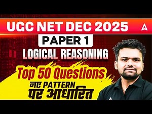 UGC NET Paper 1 Logical Reasoning | Logical Reasoning UGC NET Paper 1 Top 50 Questions By Abhishek