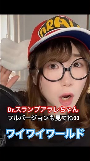 #Drスランプアラレちゃん#ワイワイワールド 懐かしいアニソン沢山あるよ！