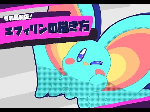 【VOICEVOX解説】令和最新版！エフィリンの描き方丸わかり解説！