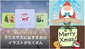 動くLineクリスマスカード無料ダウンロードも！2025年動画＆イラストメッセージを送る方法｜ZOOMPRESS