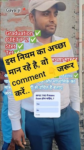 #bpsctre4#bpsctre#bpscmains#tre#tre4#tre4update#teacherbharti#teacher#teaching#teachers#viral#ctet26