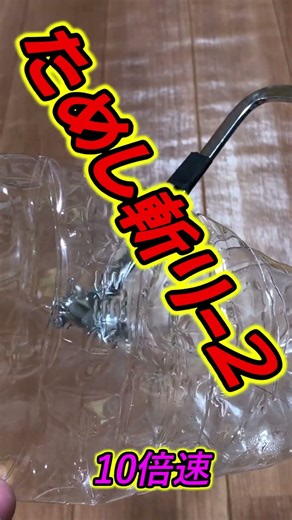 糸鋸が子供でも使える「発泡スチロールカッタ」になりました！#shorts