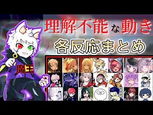 【CRカップ各視点】魔王Rasの異次元すぎるキャラコン‼観戦していた各チームの反応まとめ【切り抜き/Apex】