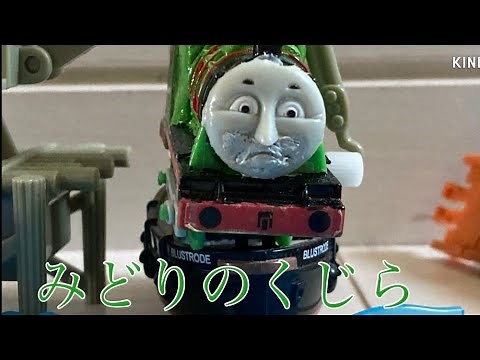 みどりのくじら