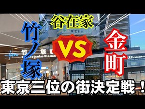[Third Place Deciding Match] Takenotsuka vs Tanizaike vs Kanamachi! What is their common fatal we...
