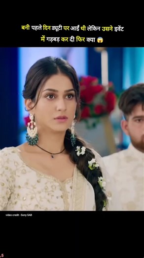 बनी आज पहली दिन ड्यूटी आई थी लेकिन इवेंट गड़बड़ हो गई लेकिन 😱 | Bani Ka Sapna | Sony SAB | #shorts
