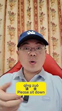 How to Say PLEASE in Chinese ➡️ 请 (qǐng)​ #learnchinese #freemandarinchinese