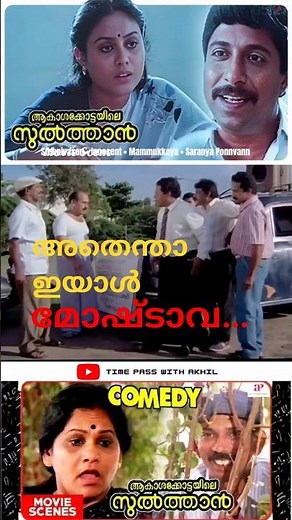 Aakasha Kottayile Sultan 1991– #sreenivasan + Jayaraj #comedy #classic #youtube