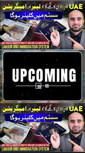 "UAE Visa Update 2025 | Visa Only If Labour & Immigration System Is Cleared"