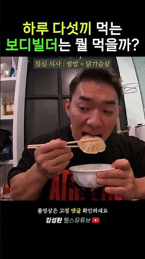 A day in the life of an off-season bodybuilder