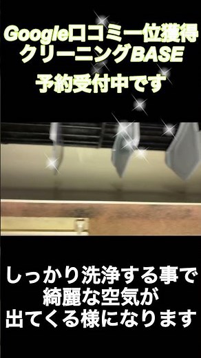エアコン清掃を掃除した事ありますか？そのカビ、吸い込んでいませんか？ #エアコンクリーニング #掃除 #アレルギー対策 #大掃除