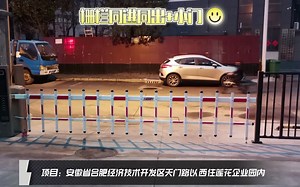 安捷栅栏同进同出 小门案例展示