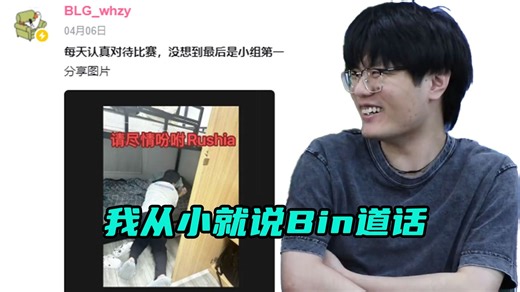 【miao准现场】专访BLG无畏契约分部whzy与nephh，whzy：我从小就说Bin道话，nephh：（季后赛）想跟EDG打