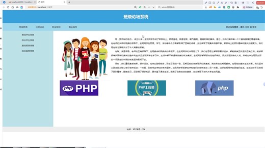 php mysql班级论坛系统 编号：PHP-LY052 动态网页设计 毕业设计模板 定制源码