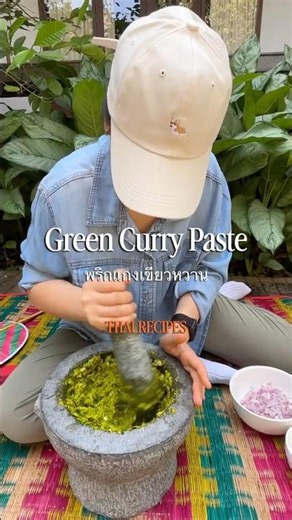 How Thai Green Curry Paste Is Really Made #greencurry #greencurrypaste #thaicurry #bellvkit