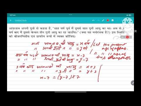 Pair of linear equations in two variables words problems