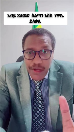 #ሞጣቀራኒዮ #ሞጣ #mottakeranyo #ሞጣቀራንዮlivetiktokvideo