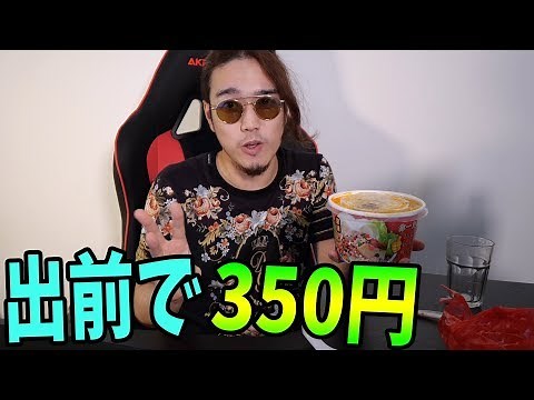 シンガポールの出前のラーメンが安くてくそ美味いだけ【KUN】