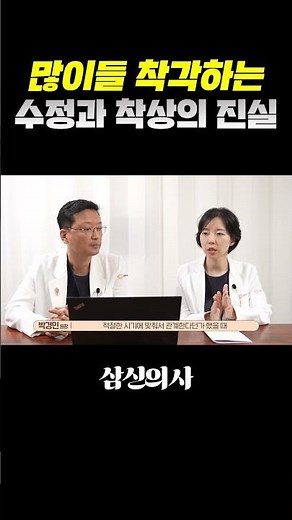 착상이란? 수정과 착상의 차이, 꼭 알아야 할 배란 과정