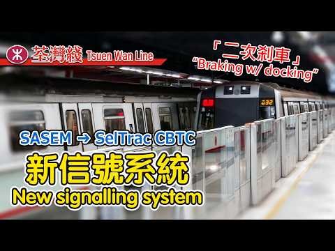 🚇 Worse riding experience? MTR Tsuen Wan Line after CBTC signalling upgrade - 2026/03/15