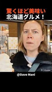 衝撃の海鮮天国！北海道グルメに外国人夫婦が感動！#shorts #外国人 #海外の反応 #日本旅行 #日本文化 #日本食 #日本の魅力 #外国人リアクション