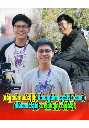 စစ်မှုထမ်းရမယ်ဆိုပြီး မိဘဆီက ငွေသိန်း ၁၀၀ လိမ်တောင်းခဲ့တဲ့ သားဖြစ်သူရဲ့ အဖြစ်ဆိုး #fyp #tiktokmyanmar #celebrity #trending #foryou