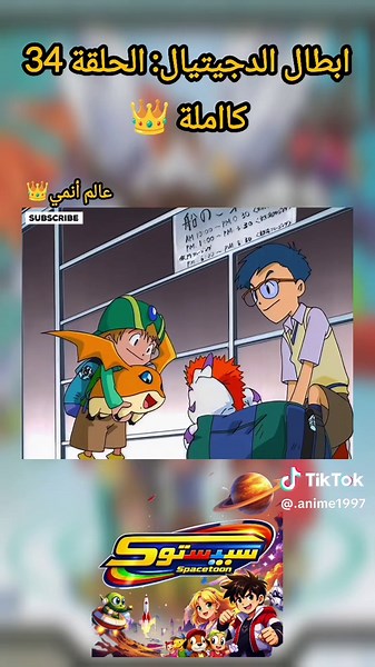 #digimon #عالم_أنمي👑