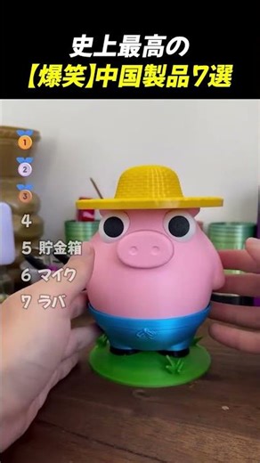 史上最高の【爆笑】中国製品7選TOP7