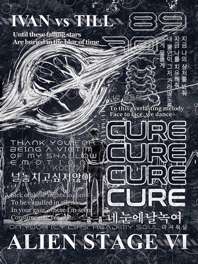 ALIEN STAGE - CURE Shimmer Print - 11x17" - Etsy