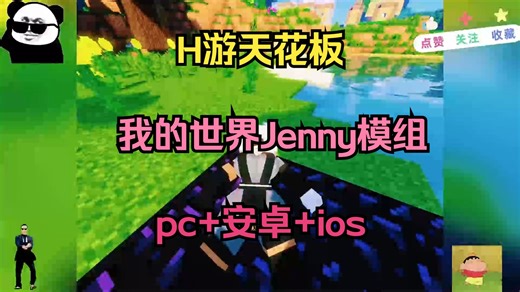5.4更新！我的世界Jenny模组 全动态 CG + 存档合集的 SLG 精翻神作，安卓 PC 零门槛直装指南！！！！