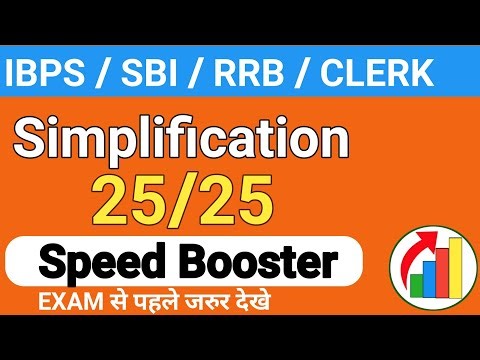 25 SIMPLIFICATION/ SBI / IBPS/ RRB / CLERK / EXAM से पहले जरूर देखे / BY MOHIT YADAV