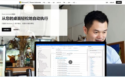 Power Automate Desktop免费RPA实现定时启动或按照频率运行自动化流的三种办法