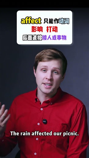 Both "offect" and "effect" have a negative impact, so how do you distinguish between them? Practi...