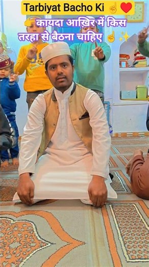 👉Qayeda Aakhir Me Kis Tarha Se Baithna Chahiye 🤔 Dama Dam Mast Calandar #ytshorts #duet #Naat👳☝️👍