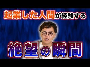 ベンチャー経営者に起業のリアルな体験談を聞いてみた！
