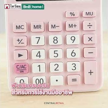 เครื่องคิดเลข CASIO รุ่น MX-12B-PK