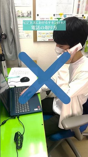 📞 ビジネスマナー講座：電話の取り方「もしあなたが職場で最初に電話を取ることになったら——どうしますか？」
