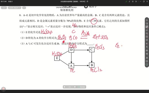 九年级化学第六次课测讲解