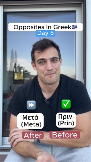 36K views · 935 reactions | 8 Useful Greek Phrases  (Read more):...