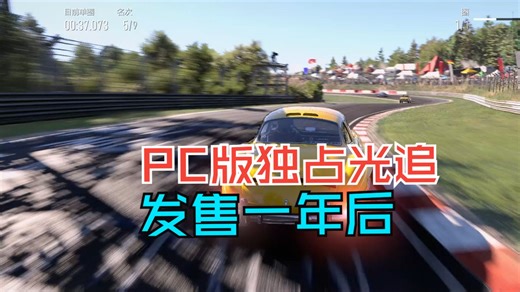 forza《极限竞速》2024年 发售一周年后 更新 光追画质还行吗