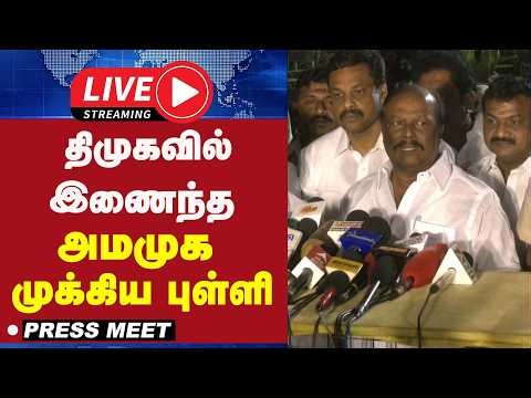 🔴LIVE : திமுகவில் இணைந்த அமமுக முக்கிய புள்ளி | DMK | AMMK | GEM TV | TN ELECTION 2026